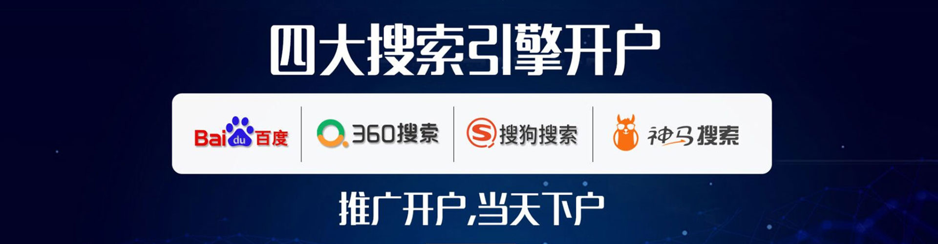 吴兴百度网络推广